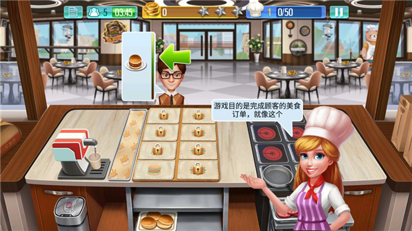 烹饪达人中文版免广告最新游戏下载-烹饪达人2022安卓版下载v1.0.2