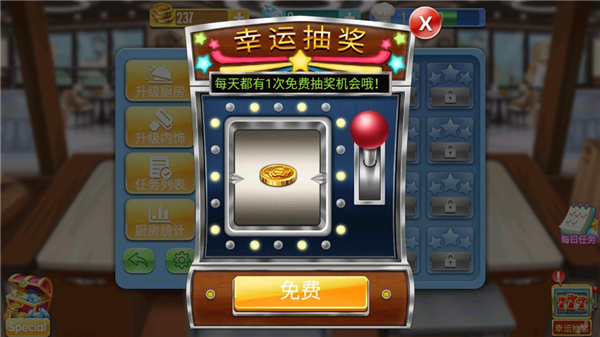 烹饪达人2022安卓版