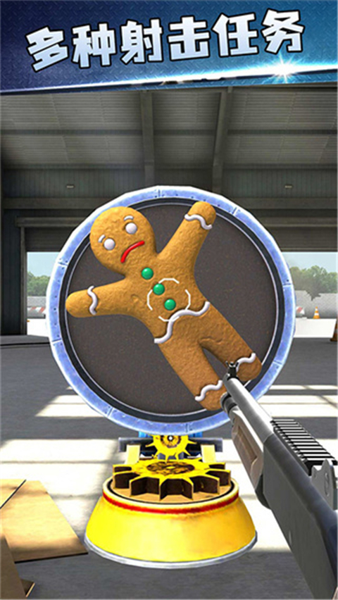 枪神大作战小游戏