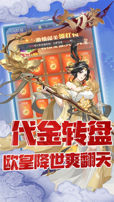 大刀客手游下载-大刀客福利版下载v1.0.0