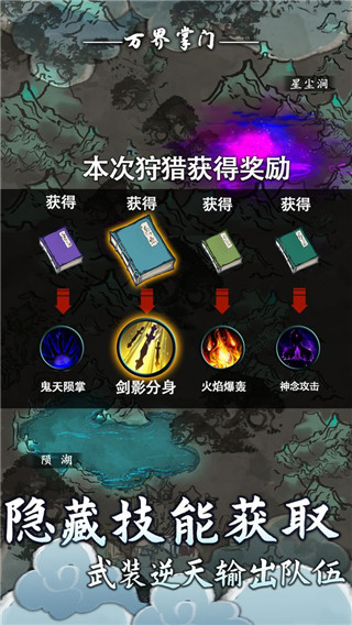 万界掌门无限资源