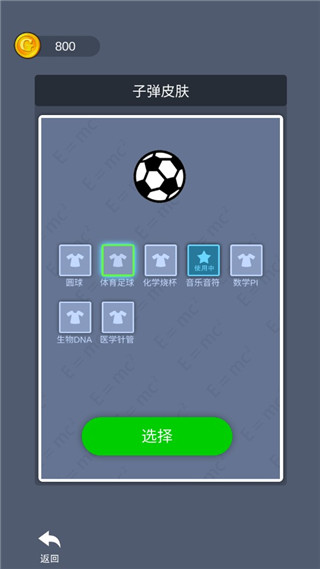 学科对抗赛免费版