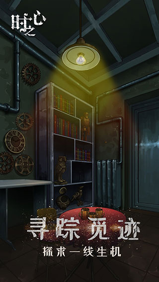 时之心游戏下载-时之心手游下载v1.5