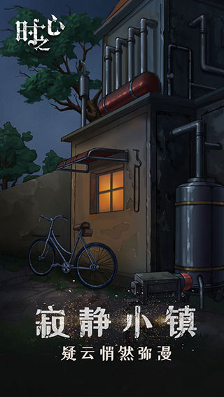 时之心游戏下载-时之心手游下载v1.5