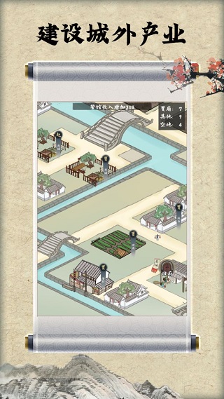 红楼梦人生游戏最新版下载-红楼梦人生安卓下载v2.0.6