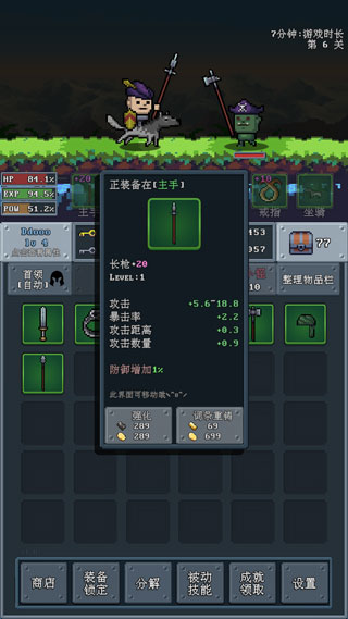 河堤战士2.3