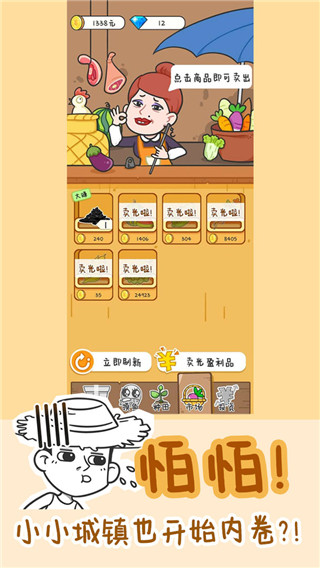 种田重启人生破解内置菜单版下载-种田重启人生安卓版下载v3.41.02