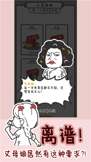 种田重启人生破解内置菜单版下载-种田重启人生安卓版下载v3.41.02