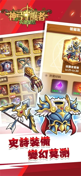 神弓守护者手游无广告版