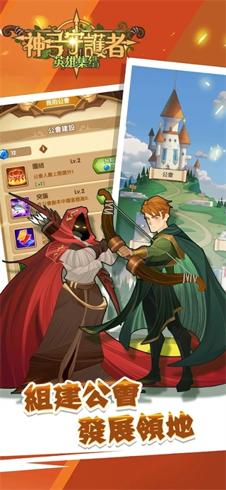 神弓守护者手游无广告版