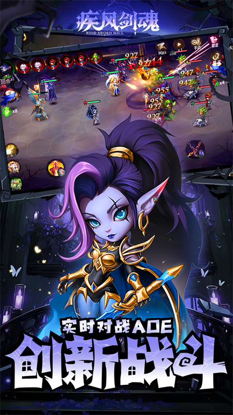 疾风剑魂手游下载-疾风剑魂满v版下载v1.43.1