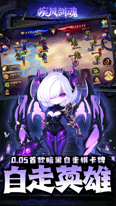 疾风剑魂手游下载-疾风剑魂满v版下载v1.43.1