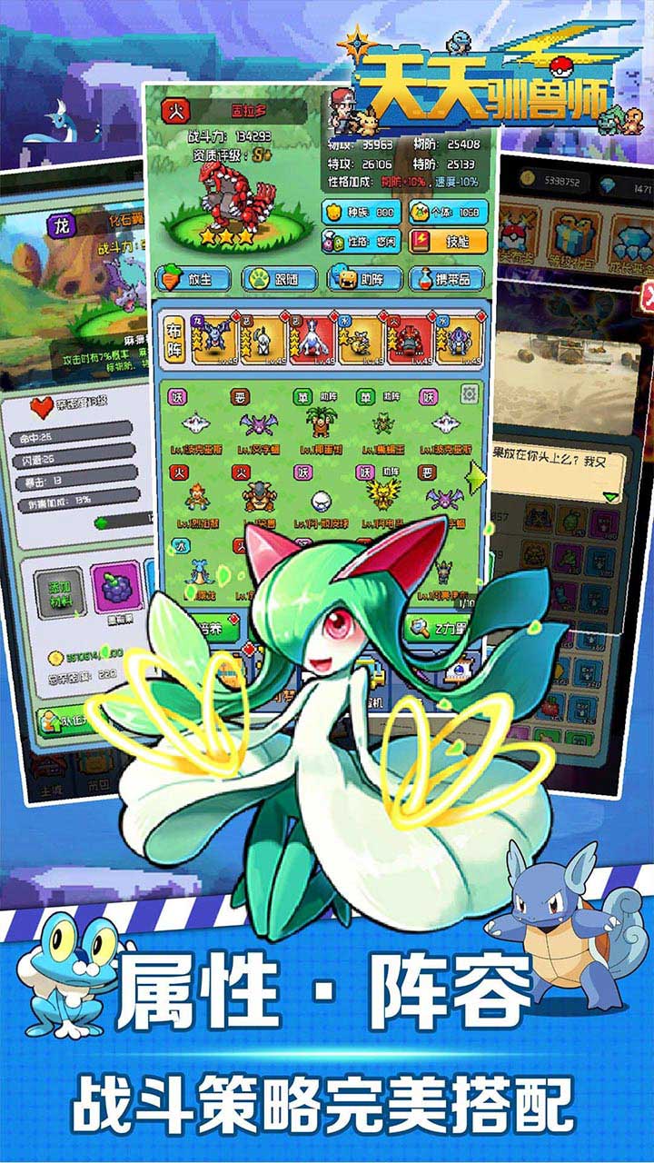 天天驯兽师游戏