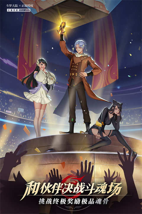 觉醒大陆安卓免费