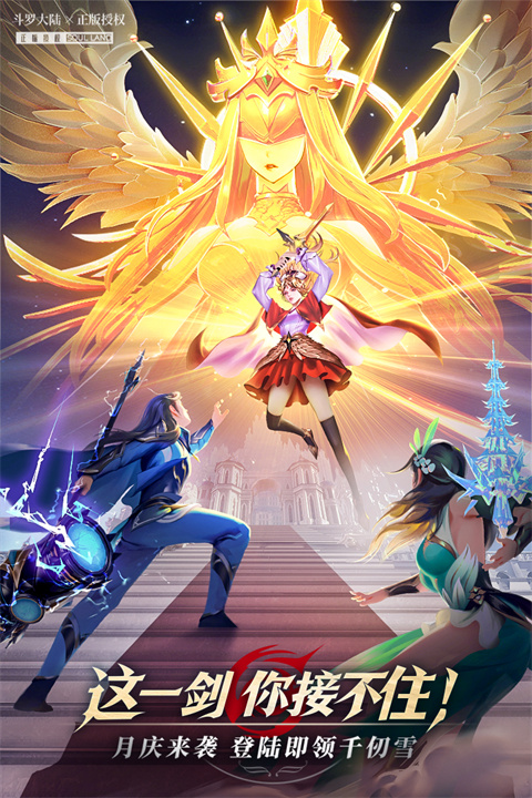 觉醒大陆安卓免费