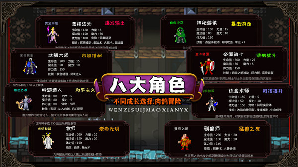 冒险日记最新版