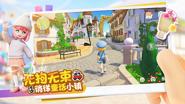 心动小镇手游手机版攻略附带