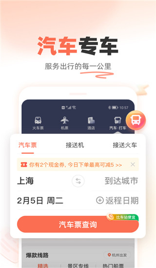 车友商家端安卓