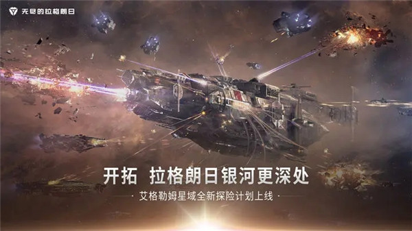 无尽的拉格朗日免费内置修改菜单下载-无尽的拉格朗日安卓版下载v1.1.154735