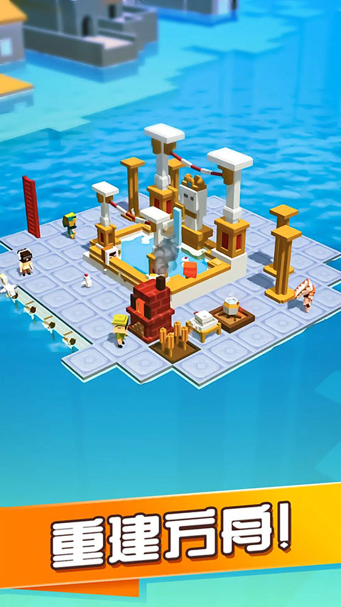 海上方舟最新版