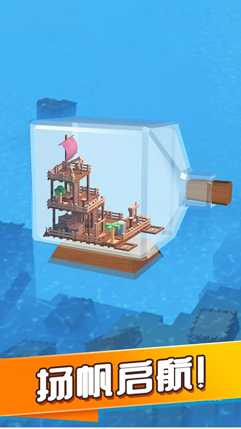 海上方舟最新版