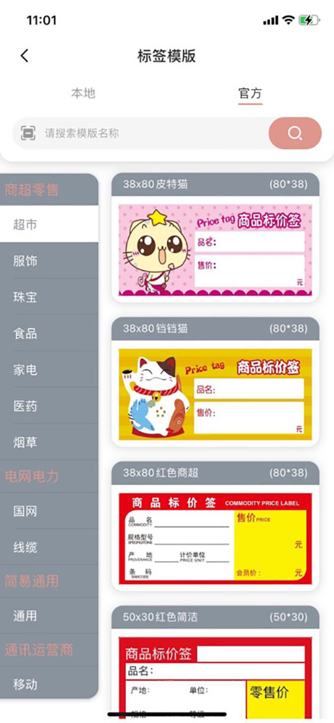 printershare手机打印机中文版下载-printershare手机打印机下载v12.9.1