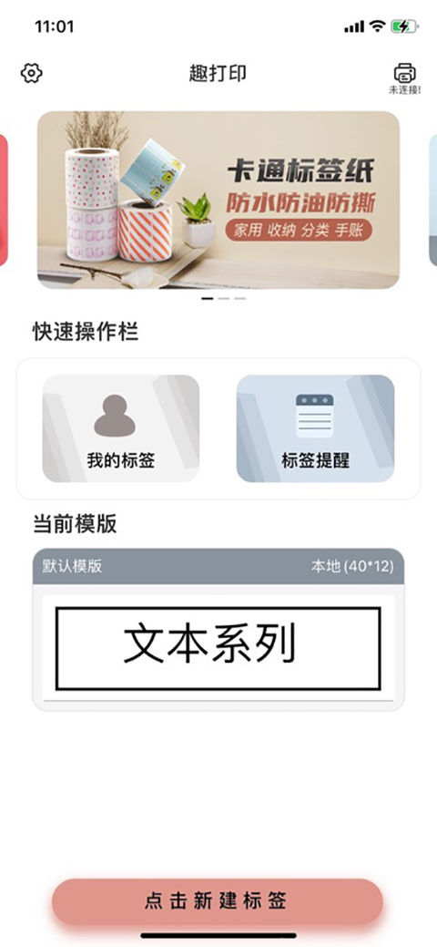 printershare手机打印机