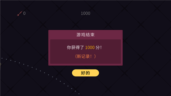 飞镖的轨迹游戏最新版2022下载-飞镖的轨迹手机版攻略附带下载v1.0.0