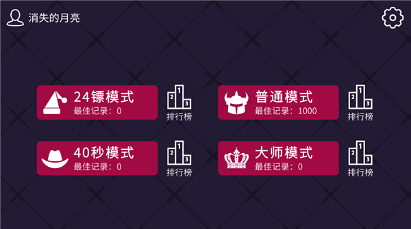 飞镖的轨迹手机版攻略附带