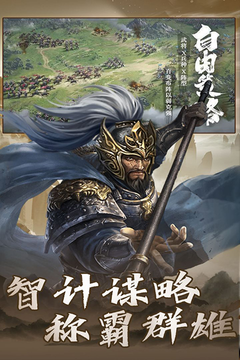 大武尊手游正式版