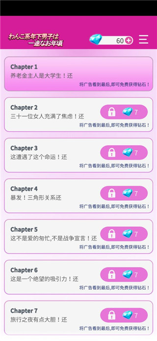 认真的爱情游戏最新版下载-认真的爱情手游安卓版下载v1.0.8305