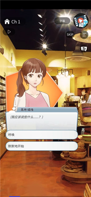 认真的爱情手游安卓版