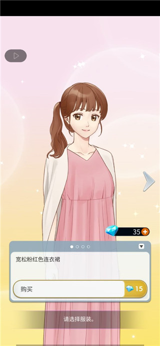 认真的爱情无限钻石免广告最新游戏下载-认真的爱情汉化破解版下载v1.0.8357