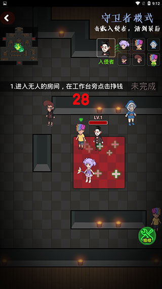 快来开门手游完整版