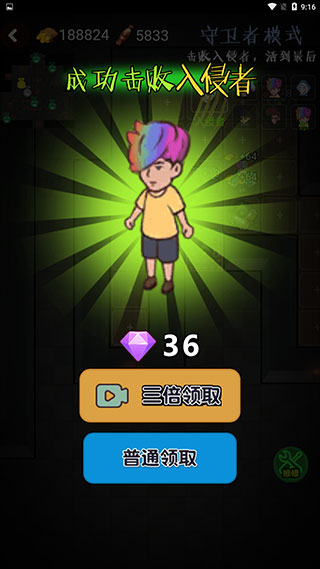 快来开门手游完整版