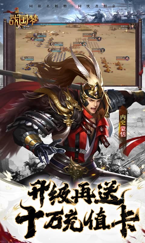战国梦安卓免费