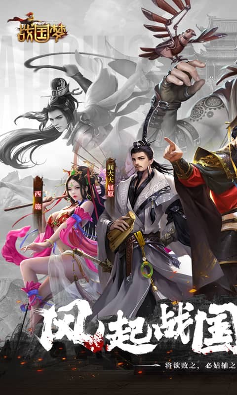 战国梦官方最新版下载-战国梦安卓免费下载v0.17.188