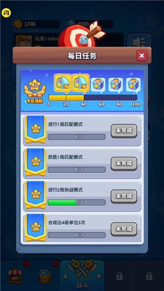 哥们一起上手游版