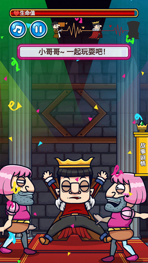 我要当国王2手游正式版