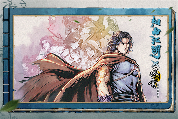 烟雨江湖安卓版