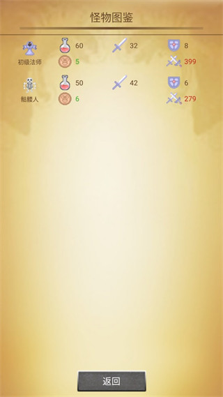 勇者的试炼手机版2022