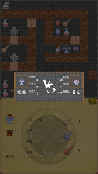 勇者的试炼手机版2022