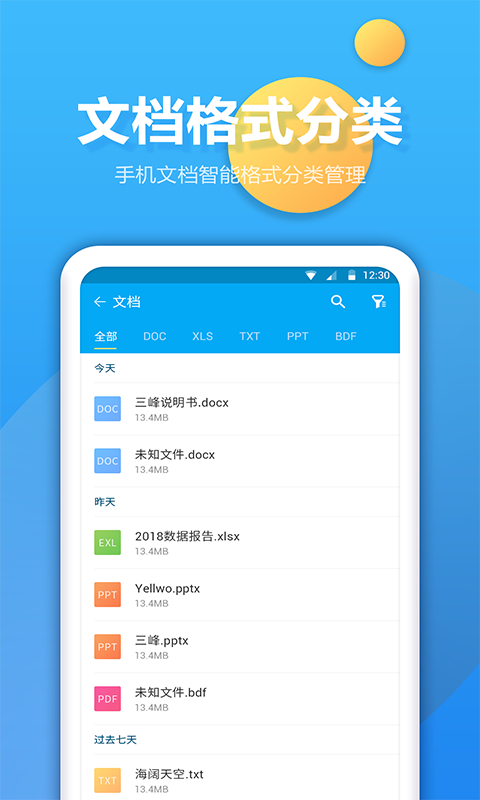文件夹管家app下载-文件夹管家软件下载v1.2.0