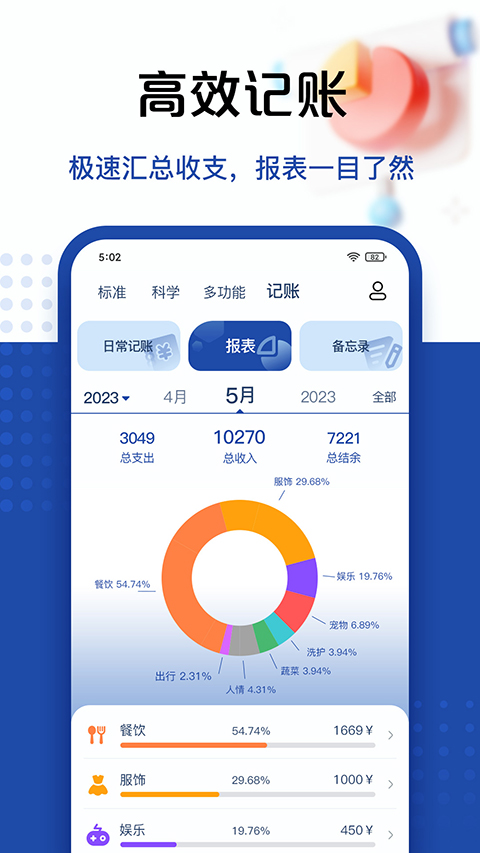 最强计算器app下载-最强计算器免费版下载v1.2.7