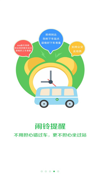 车到哪简易版正式版