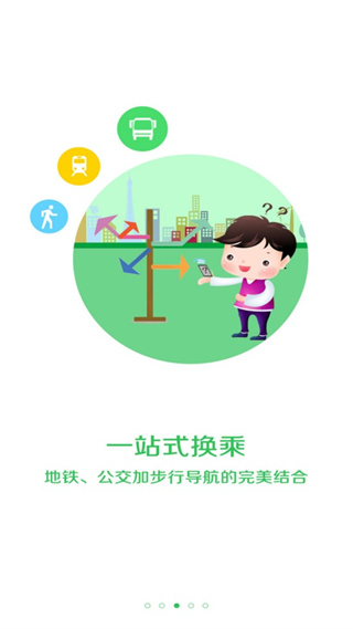 车到哪简易版正式版