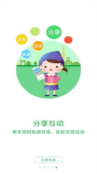 车到哪简易版正式版