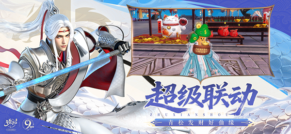 诛仙游戏手机版下载-诛仙手游下载v2.237.2