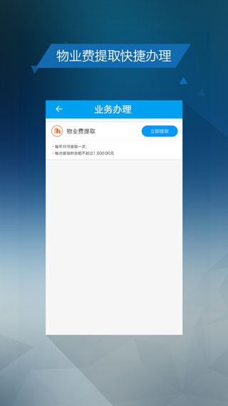 保山公积金安卓免费