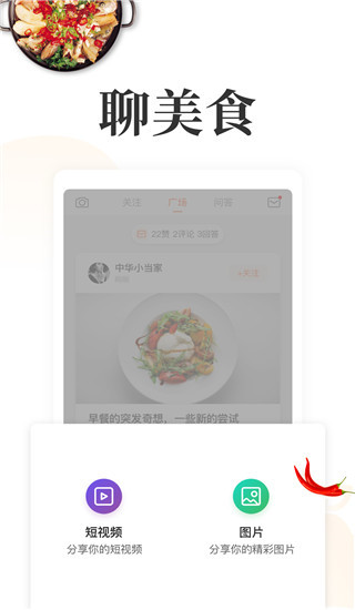 eCook网上厨房